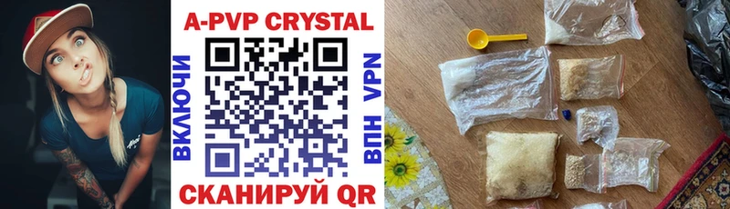 Купить  Семикаракорск  A PVP СК 