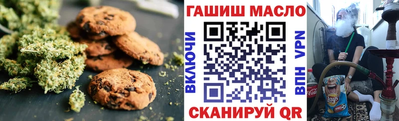 Купить где  Семикаракорск  Печенье с ТГК марихуана 