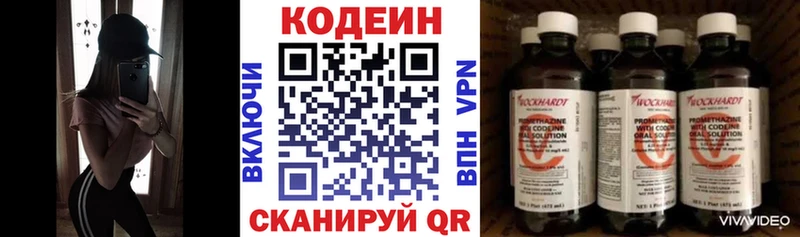 Купить  Семикаракорск  Codein напиток Lean (лин) 