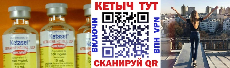 КЕТАМИН ketamine  Купить  Семикаракорск 