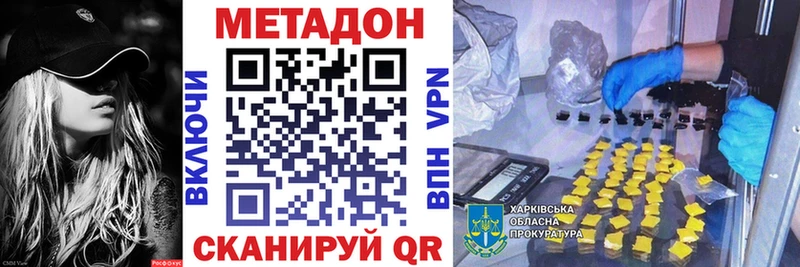 МЕТАДОН methadone  Купить где  Семикаракорск 